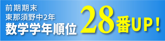 成績アップ実績速報04
